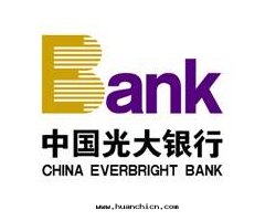 光(guāng)大(dà)银(yín)行