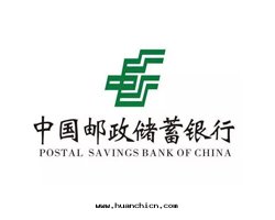 中(zhōng)國(guó)邮(yóu)儲银(yín)行