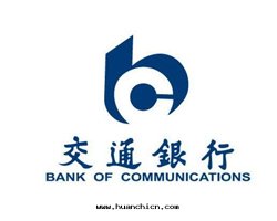 交通银(yín)行