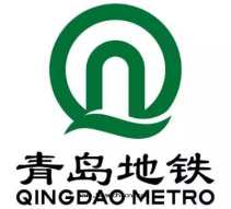 青(qīng)島(dǎo)地(dì)铁(tiě)