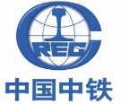 中(zhōng)國(guó)中(zhōng)铁(tiě)