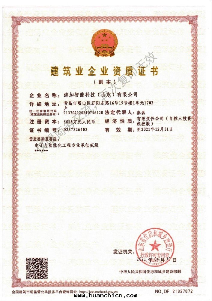 電(diàn)子與(yǔ)智能化(huà)工程專業承包(bāo)資質(zhì)